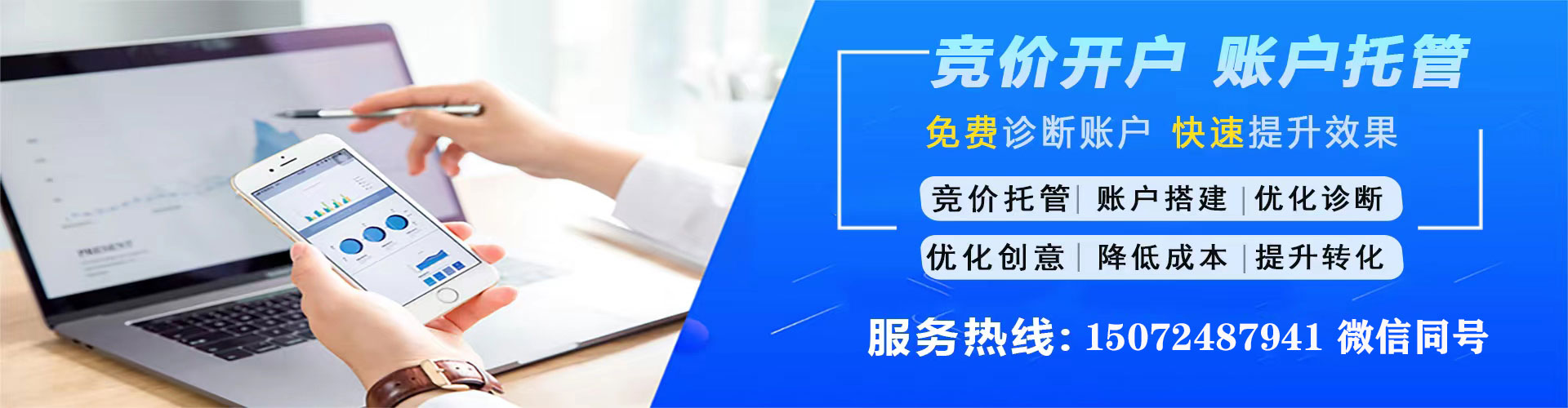 黄埔sem代理